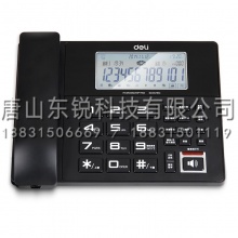得力（deli）799电话机