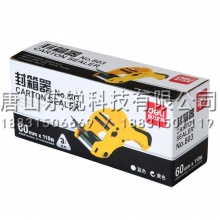 得力（deli）803封箱器