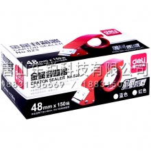 得力（deli）823金属封箱器