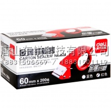 得力（deli）824金属封箱器