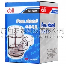 得力（deli）906四层笔筒