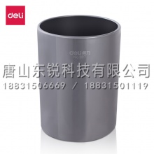 得力（deli）907笔筒