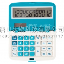 得力（deli）1109计算器