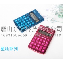 得力（deli）1119计算器