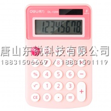 得力（deli）1209计算器