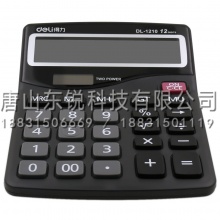 得力（deli）1210A计算器