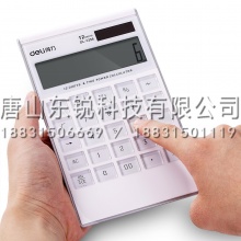 得力（deli）1256计算器