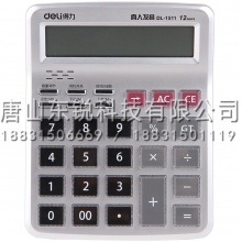 得力（deli）1511计算器