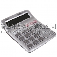 得力（deli）1512计算器