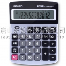 得力（deli）1515计算器