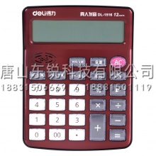 得力（deli）1516计算器