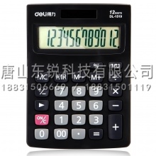 得力（deli）1519计算器