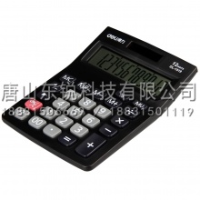 得力（deli）1519计算器