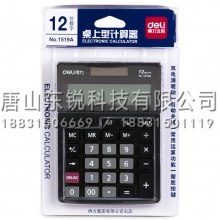 得力（deli）1519A计算器