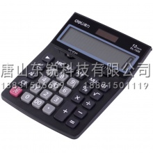 得力（deli）1520A计算器