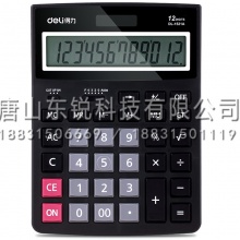 得力（deli）1521A计算器