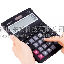 得力（deli）1521A计算器