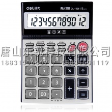 得力（deli）1526计算器