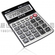 得力（deli）1526计算器