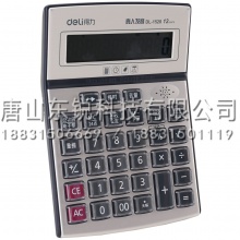 得力（deli）1528计算器