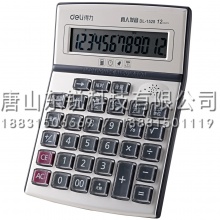 得力（deli）1528计算器