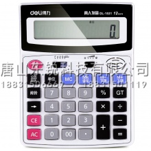 得力（deli）1531计算器