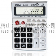 得力（deli）1535计算器