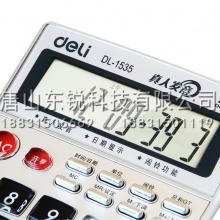 得力（deli）1535计算器