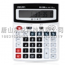 得力（deli）1537计算器