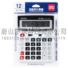 得力（deli）1537计算器