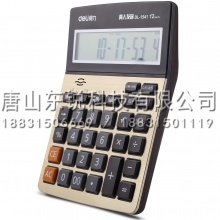 得力（deli）1541A计算器