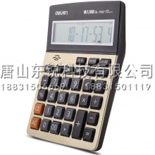 得力（deli）1542A计算器