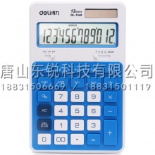 得力（deli）1549A计算器