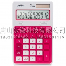 得力（deli）1549A计算器