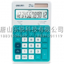 得力（deli）1549A计算器