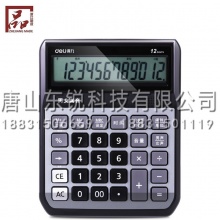 得力（deli）1555计算器