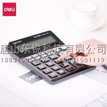 得力（deli）1557计算器
