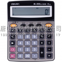 得力（deli）1559N计算器