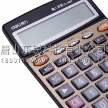 得力（deli）1560计算器