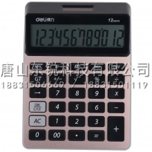 得力（deli）1575A计算器