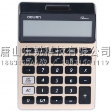 得力（deli）1575A计算器
