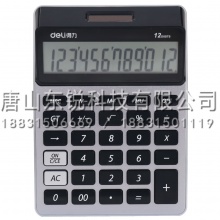 得力（deli）1575A计算器