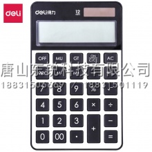 得力（deli）1576A计算器