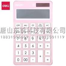 得力（deli）1576A计算器