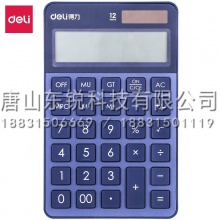 得力（deli）1576A计算器