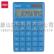 得力（deli）1589计算器