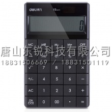 得力（deli）1589P计算器