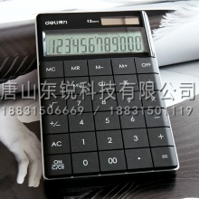 得力（deli）1589P计算器