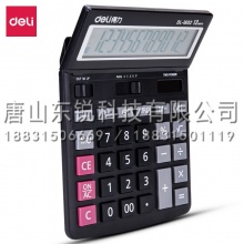 得力（deli）1602计算器