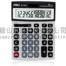 得力（deli）1616计算器